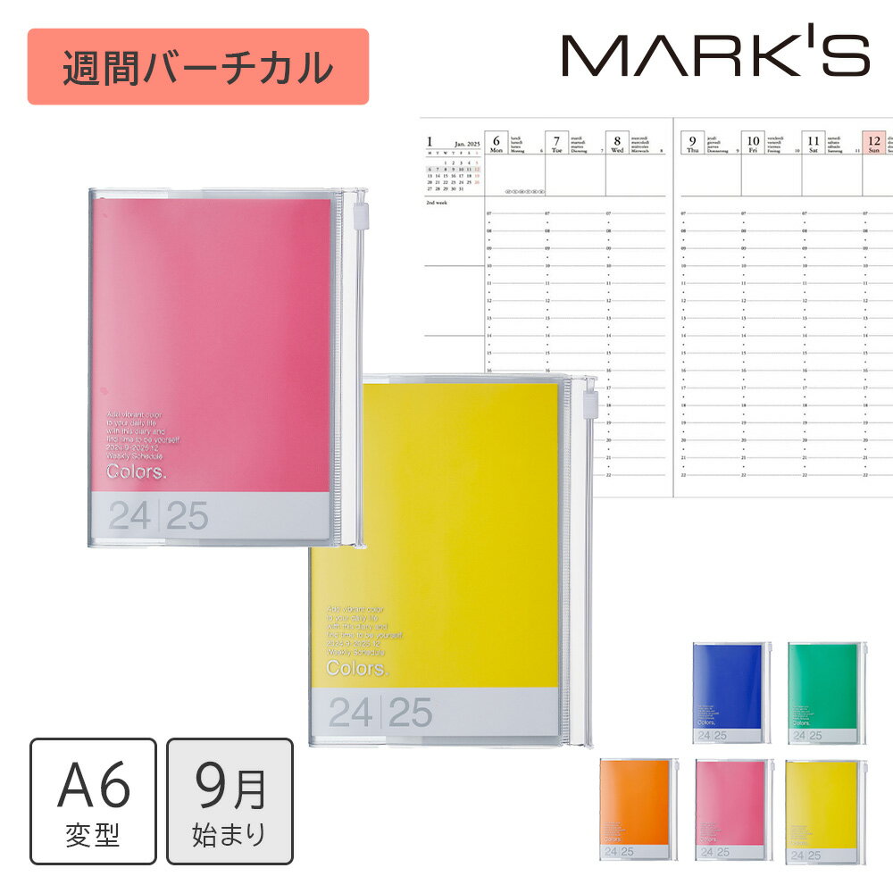 MARK'S 手帳 2025スケジュール帳 2024年9月始まり 週間バーチカル A6変型 カラーズのサムネイル