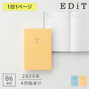 手帳 2025 スケジュール帳 2025年4月始まり 1日1ページ B6変型 ストーリー EDiT タスク管理 日記帳 ライフログ アイデア用ノート シンプル おしゃれ フクロウ ブルー イエロー