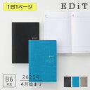 手帳 2025 スケジュール帳 2025年4月始まり 1日1ページ B6変型 シンプルタイポ EDiT タスク管理 日記帳 ライフログ アイデア用ノート シンプル おしゃれ ランプブラック シアンブルー グレージュ