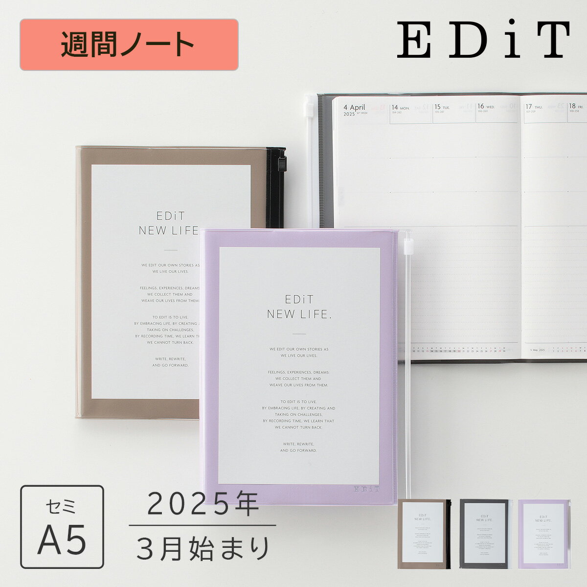 手帳 2025 スケジュール帳 2025年3月始まり 週間ノート セミA5 ストカージュ EDiT タスク管理 日記帳 ライフログ アイデア用ノート ライトラテ アッシュグレー レベンダーのサムネイル