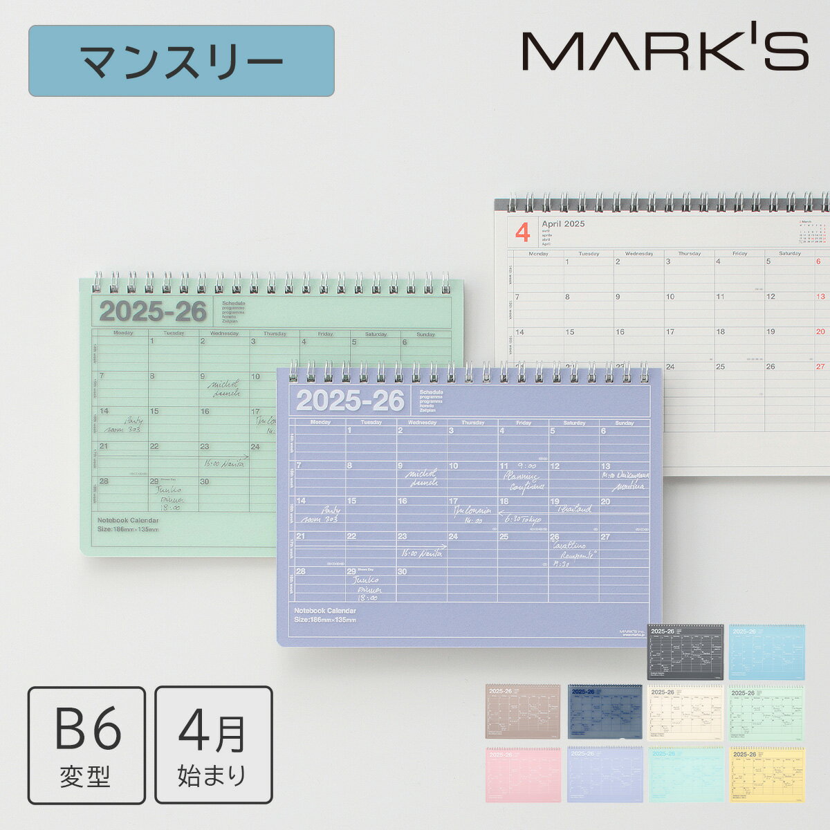 【送料無料】【50％OFF】手帳 2025 スケジュール帳 2025年4月始まり 月間ブロック B6変型 ノートブックカレンダー・S マークス スケジュール管理 メモ シンプル おしゃれ かわいい