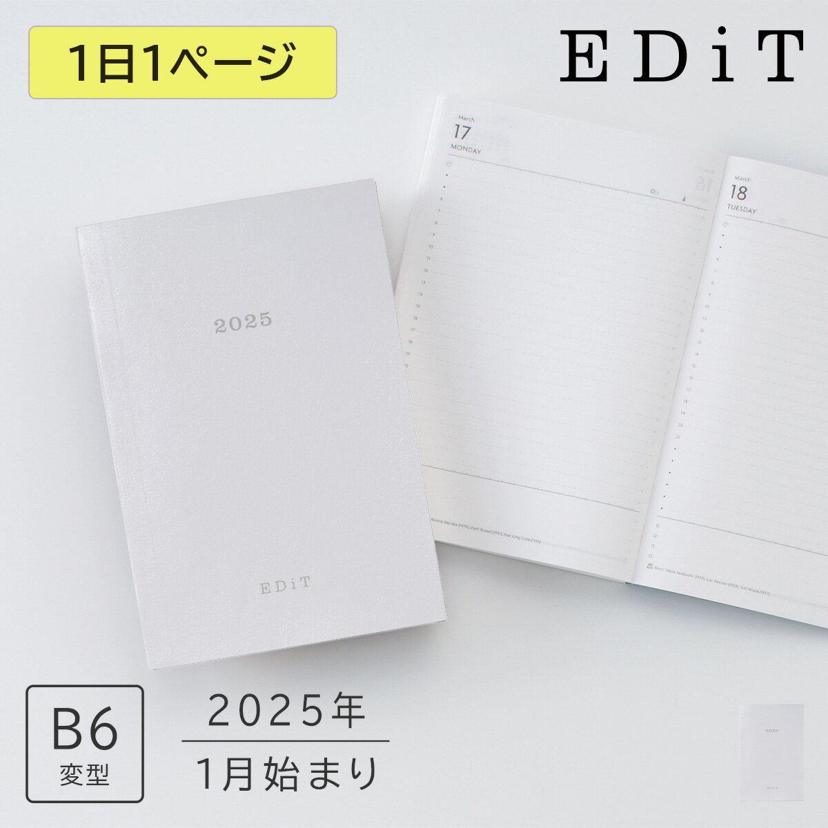 EDiT 手帳 2025 スケジュール帳 2025年1月始まり 1日1ページ B6変型 リフィル ホワイト ダイアリー デイリー マンスリー 大人 かわいい おしゃれ シンプル ギフト プレゼント ノート 日本製のサムネイル