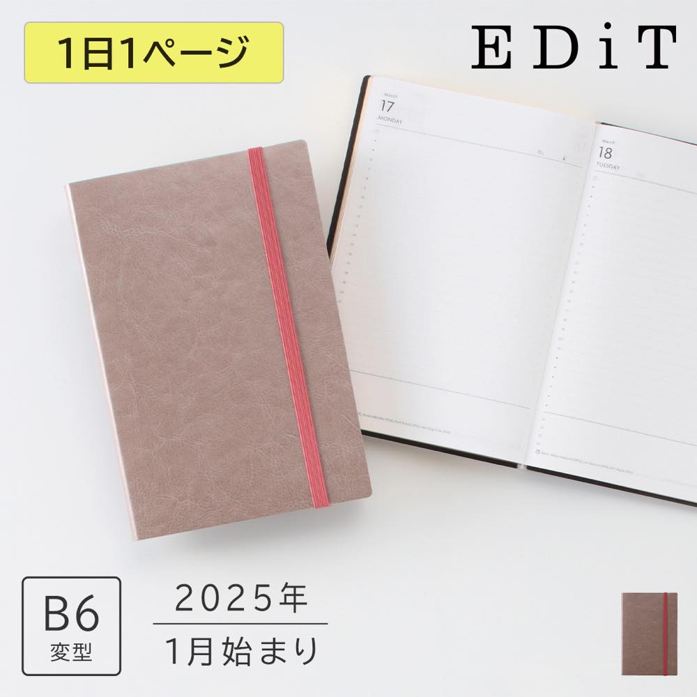 EDiT 直営店限定 手帳 2025 スケジュール帳 2025年1月始まり 1日1ページ B6変型 スープル シャンパンゴールド ダイアリー デイリー マンスリー 大人 かわいい おしゃれ ギフト プレゼント シンプル ノート 日本製のサムネイル