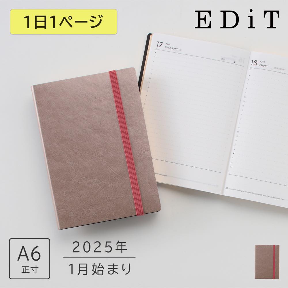 EDiT 直営店限定 手帳 2025 スケジュール帳 2025年1月始まり 1日1ページ A6正寸 スープル シャンパンゴールド ダイアリー デイリー マンスリー 大人 おしゃれ かわいい シンプル ギフト プレゼント ノート 日本製のサムネイル