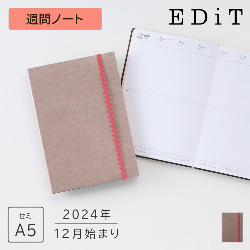EDiT 直営店限定 手帳 2025 スケジュール帳 2024年12月始まり 週間ノート セミA5 スープル シャンパンゴールド ダイアリー ウィークリー マンスリー 大人 おしゃれ かわいい シンプル ギフト プレゼント ノート 日本製のサムネイル
