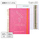 Ban.do バン・ドー 手帳 2026 スケジュール帳 ダイアリー 2025年8月始まり 週間ホリゾンタル B5変型 <WORD SEARCH> ラージ Wリング式 ポップ カラフル 海外デザイン ステッカー付 マンスリー ウィークリー レディース 大容量 プレゼント ギフト