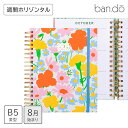 Ban.do バン・ドー 手帳 2026 スケジュール帳 ダイアリー 2025年8月始まり 週間ホリゾンタル B5変型 <IVORY FLORAL> ラージ W...