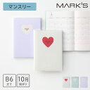 手帳 2026 スケジュール帳 2025年10月始まり 月間ブロック+家計簿 B6正寸 ホール・ハート マークス