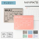 【送料無料】手帳 2026 スケジュール帳 2025年9月始まり 月間ブロック B5変型 ノートブックカレンダー・M 薄型 軽量 高級紙 マンスリー 予定管理 メモ スタイリッシュ シンプル 学生 社会人 仕事用 おしゃれ 人気 通学 通勤 マークス