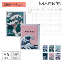 【送料無料】手帳 2026 スケジュール帳 2025年9月始まり 週間バーチカル A6変型 ジャパン MARK'S 海外手帳 日本画風 スライドジッパー付き ブ...