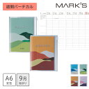 【送料無料】手帳 2026 スケジュール帳 2025年9月始まり 週間バーチカル A6変型 マウンテン MARK'S 海外手帳 スライドジッパー付き ブルー グ...