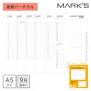 【送料無料】手帳 2026 スケジュール帳 2025年9月始まり 週間バーチカル A5正寸 リフィル MARK'S 海外手帳 シンプル