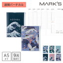 【送料無料】手帳 2026 スケジュール帳 2025年9月始まり 週間バーチカル A5正寸 ジャパン MARK'S 海外手帳 日本画風 スライドジッパー付き ブルー グリーン ミント ネイビー ピンク パープル