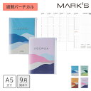 【送料無料】手帳 2026 スケジュール帳 2025年9月始まり 週間バーチカル A5正寸 マウンテン MARK'S 海外手帳 スライドジッパー付き ブルー グ...
