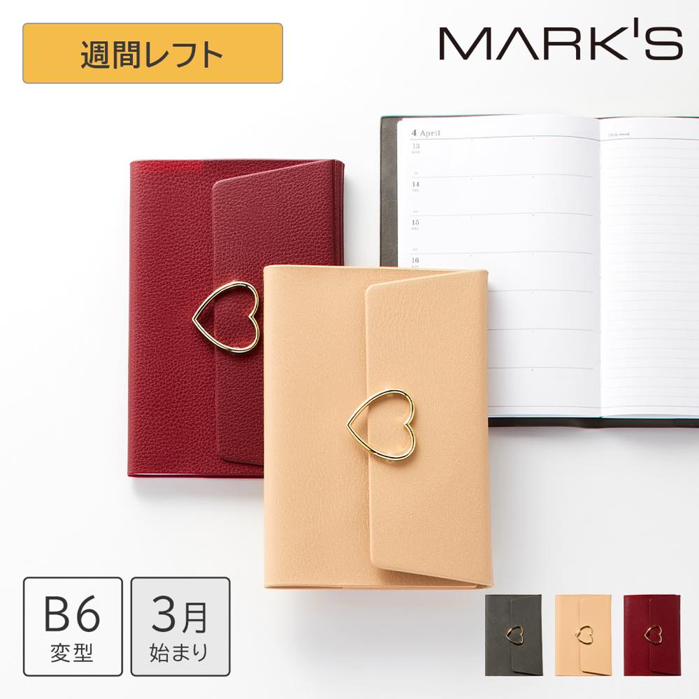 【送料無料】マークス 手帳 2026 スケジュール帳 2026年3月始まり 週間レフト B6変型 ハートフープ付きカバー レディース ゴールド 金具 かわいい 大人 上品 シンプル PVCカバー付き スナップ開閉 メモ 仕事 ビジネス プライベート 女性向け