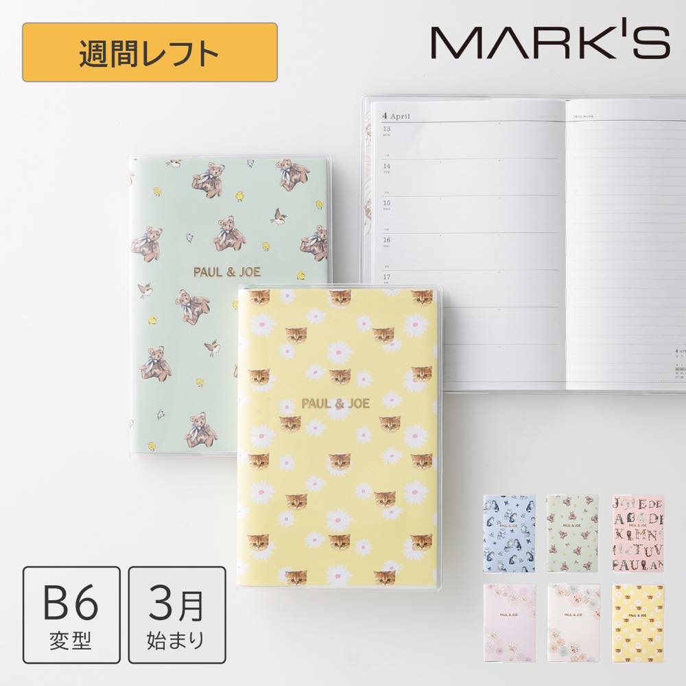 【送料無料】マークス 手帳 2026 スケジュール帳 2026年3月始まり 週間レフト B6変型 ポール&ジョー PAUL＆JOE 猫 ねこ ベア クリザンテーム レディース 大人かわいい おしゃれ PVCカバー カードスリット ペンホルダー ステッカー付き
