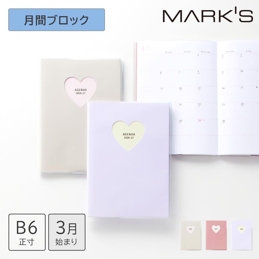 【送料無料】マークス 手帳 2026 スケジュール帳 2026年3月始まり 月間ブロック B6正寸 ホール・ハート オールカラー 薄型 軽量 シンプル かわいい レディース 仕事 プライベート 管理 クリア PVCカバー カードスリット ペンホルダー付