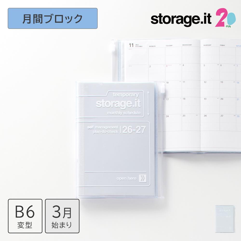 【送料無料】マークス 手帳 2026 スケジュール帳 2026年3月始まり 月間ブロック B6変型 ストレージイットクリア 方眼ノート付き ジッパー付きPVCカバー ユニセックス シンプル スライドジッパー ペンホルダー付き