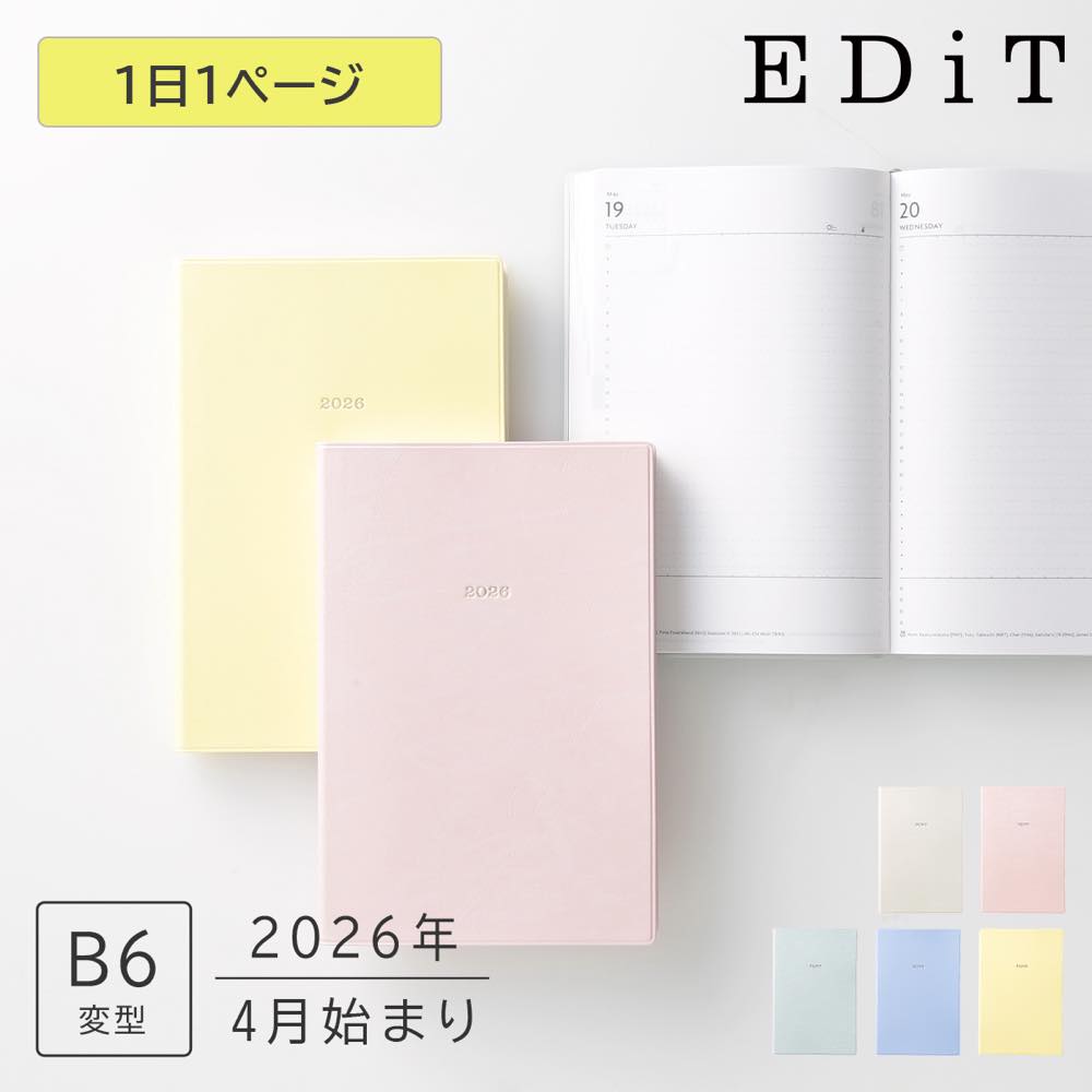 【送料無料】EDiT 手帳 2026 スケジュール帳 2026年4月始まり 1日1ページ B6変型  ...