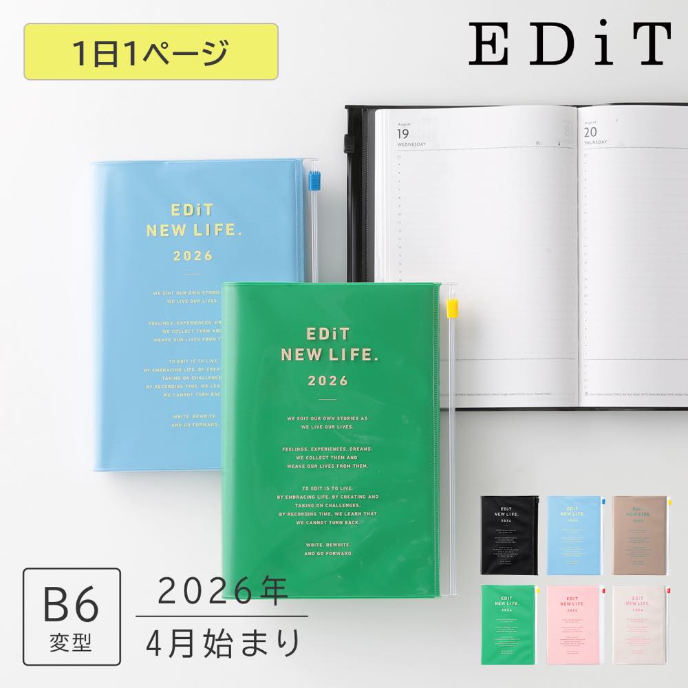 【送料無料】EDiT 手帳 2026 スケジュール帳 2026年4月始まり 1日1ページ B6変型  ...