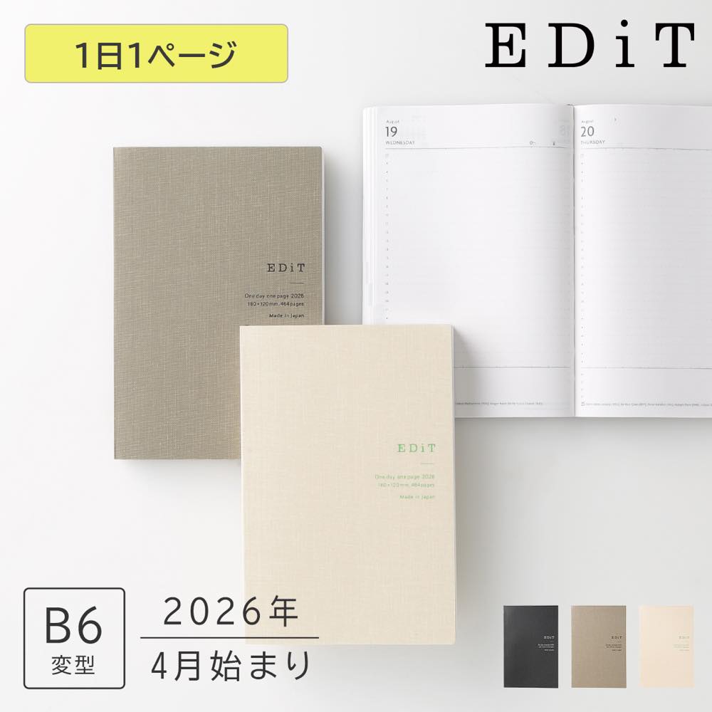 【送料無料】EDiT 直営店限定 手帳 2026 スケジュール帳 2026年4月始まり 1日1ページ B6変型 シンプルタイポ 春始まり 日記 ライフログ 布クロス貼 ソフトカバー シンプル 上品