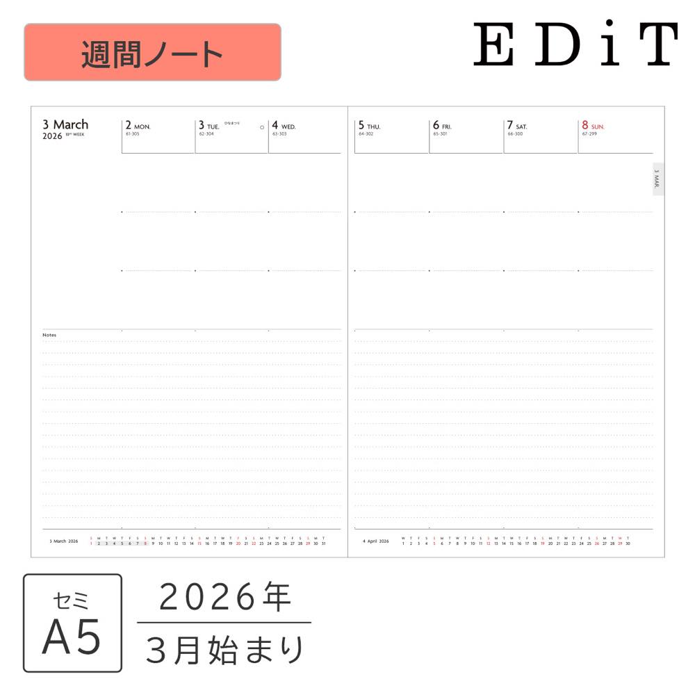 【送料無料】EDiT 直営店限定 手帳 2026 スケジュール帳 2026年3月始まり 週間ノート セミA5 三分割週間バーチカル リフィル 春始まり 日記 ライフログ シンプル スピン2本付き
