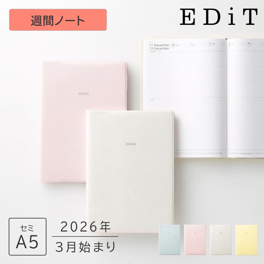 【送料無料】EDiT 手帳 2026 スケジュール帳 2026年3月始まり 週間ノート セミA5 三分割週間バーチカル ニュアンスカラー 春始まり 日記 ライフログ 貼り表紙 シンプル おしゃれ 上品 大人かわいい