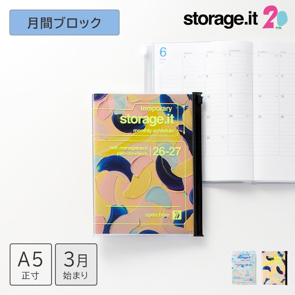 【送料無料】 手帳 2026 スケジュール帳 2026年3月始まり 月間ブロック A5正寸 ストレージイット/岡村芳樹 マークス