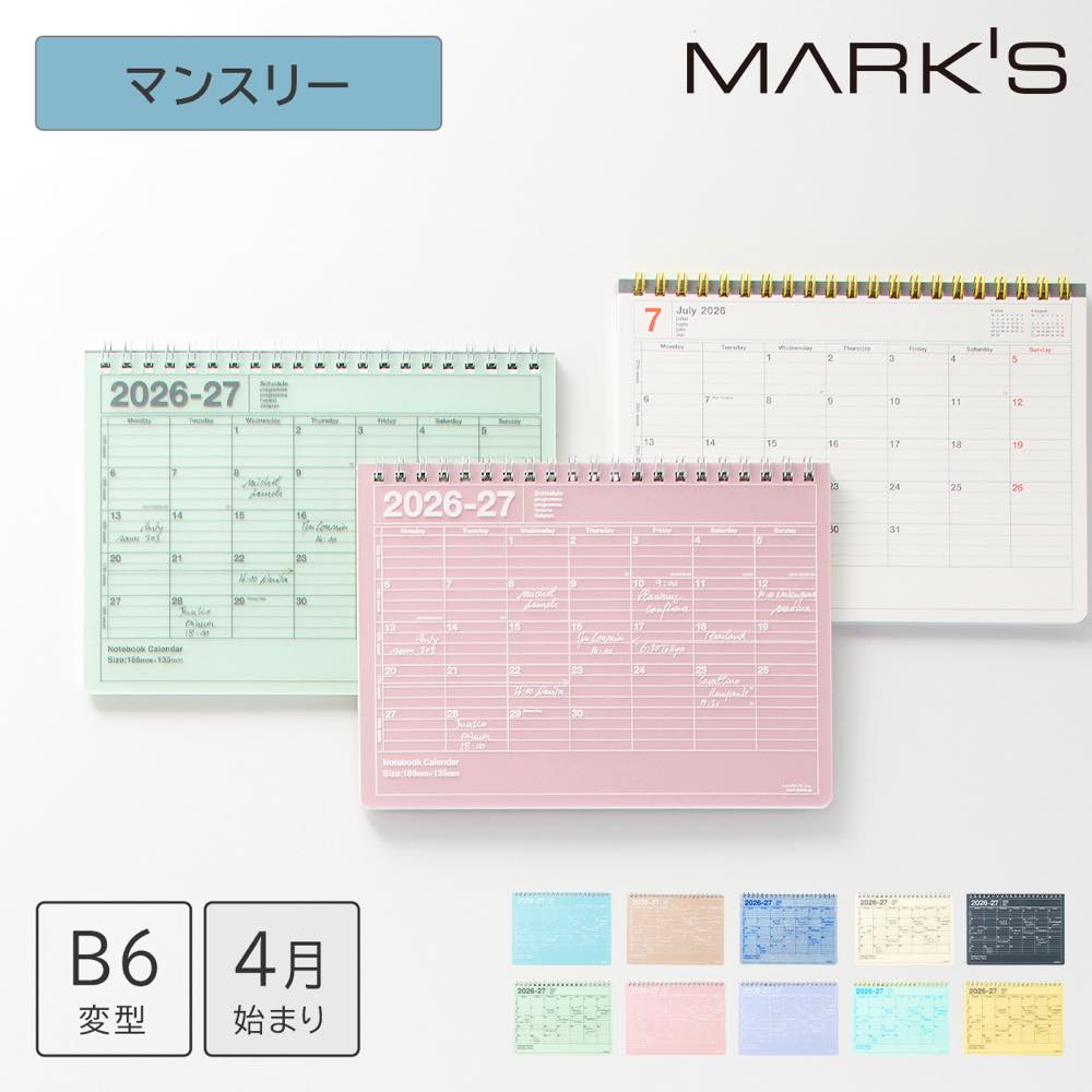【送料無料】マークス 手帳 2026 スケジュール帳 2026年4月始まり 月間ブロック B6変型 ノートブックカレンダー・S 高級画用紙 書きやすい コンパクト メモ付き Wリング シンプル おしゃれ 学生 社会人 プライベート 仕事用