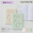 【送料無料】手帳 2026 スケジュール帳 2025年12月始まり 週間ブロック B6正寸 アニマル箔押し ライフログ手帳 PVCカバー ペンホルダー付き カードスリット スリム コンパクト 192ページ 取り外し可能カバー マークス