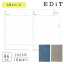 【送料無料】直営店限定 手帳 2026 スケジュール帳 2026年1月始まり 1日1ページ B6変型 半年ずつの分冊リフィル 半年 2冊 セット ダイアリー 薄型 軽量 タスク管理 予定管理 日記帳 ライフログ アイデアノート ビジネス 学生 社会人 EDiT