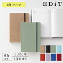 【送料無料】直営店限定カラーあり 手帳 2026 スケジュール帳 2026年1月始まり 1日1ページ B6変型 スープル ダイアリー 日記 ライフログ アイデア帳 PUカバー付き ゴムバンド付 おしゃれ ビジネス 学生 社会人 EDiT