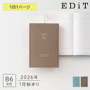 手帳 2026 スケジュール帳 2026年1月始まり 1日1ページ B6変型 ストーリー EDiT
