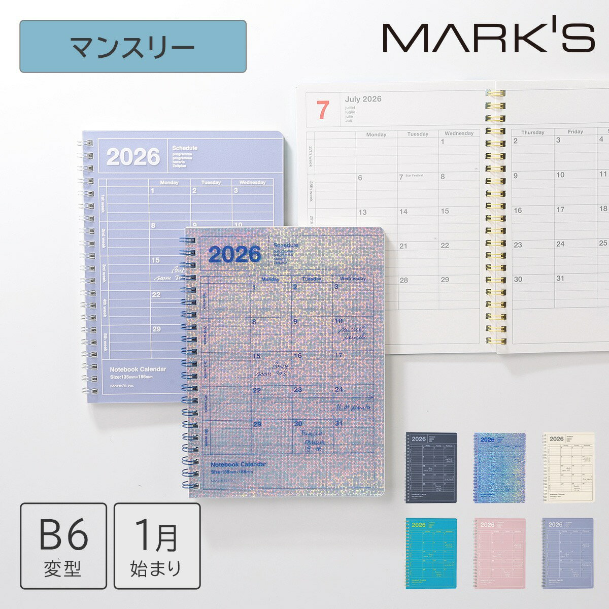 【送料無料】手帳 2026 スケジュール帳 2026年1月始まり 月間ブロック B6変型 ノートブックカレンダー・S・縦型 コンパクト メモページ付き 予定管理 目標記録 ライフログ ビジネス 学生 社会人 おしゃれ シンプル マークス