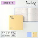 【送料無料】手帳 2026 スケジュール帳 2025年12月始まり 週間ブロック スクエア148 ファンログ/チェリッシュ ましかくサイズ ライフログ 星 箔押し ロゴ入りカバー PVCカバー ペンホルダー付 かわいい おしゃれ マークス