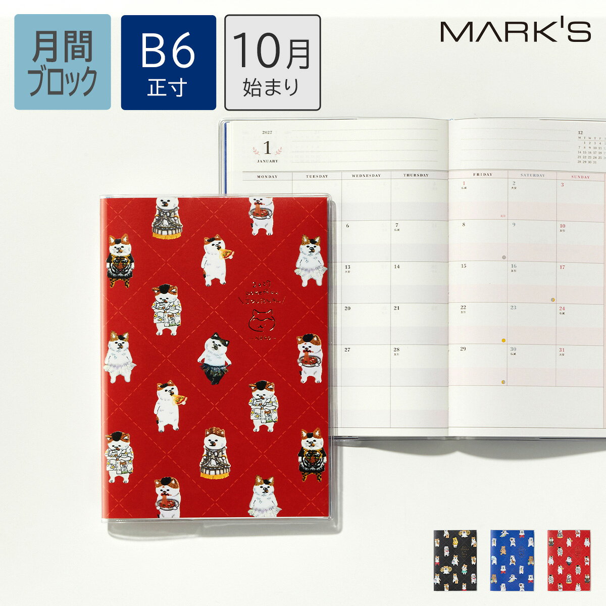  手帳 2027 スケジュール帳 2026年10月始まり 月間ブロック＋家計簿 B6正寸 ポケファス ダイアリー 千葉純一 コラボ キャラクター 総柄 クリアカバー PVCカバー ペンホルダー カードポケット 学生 社会人 ビジネス マークス