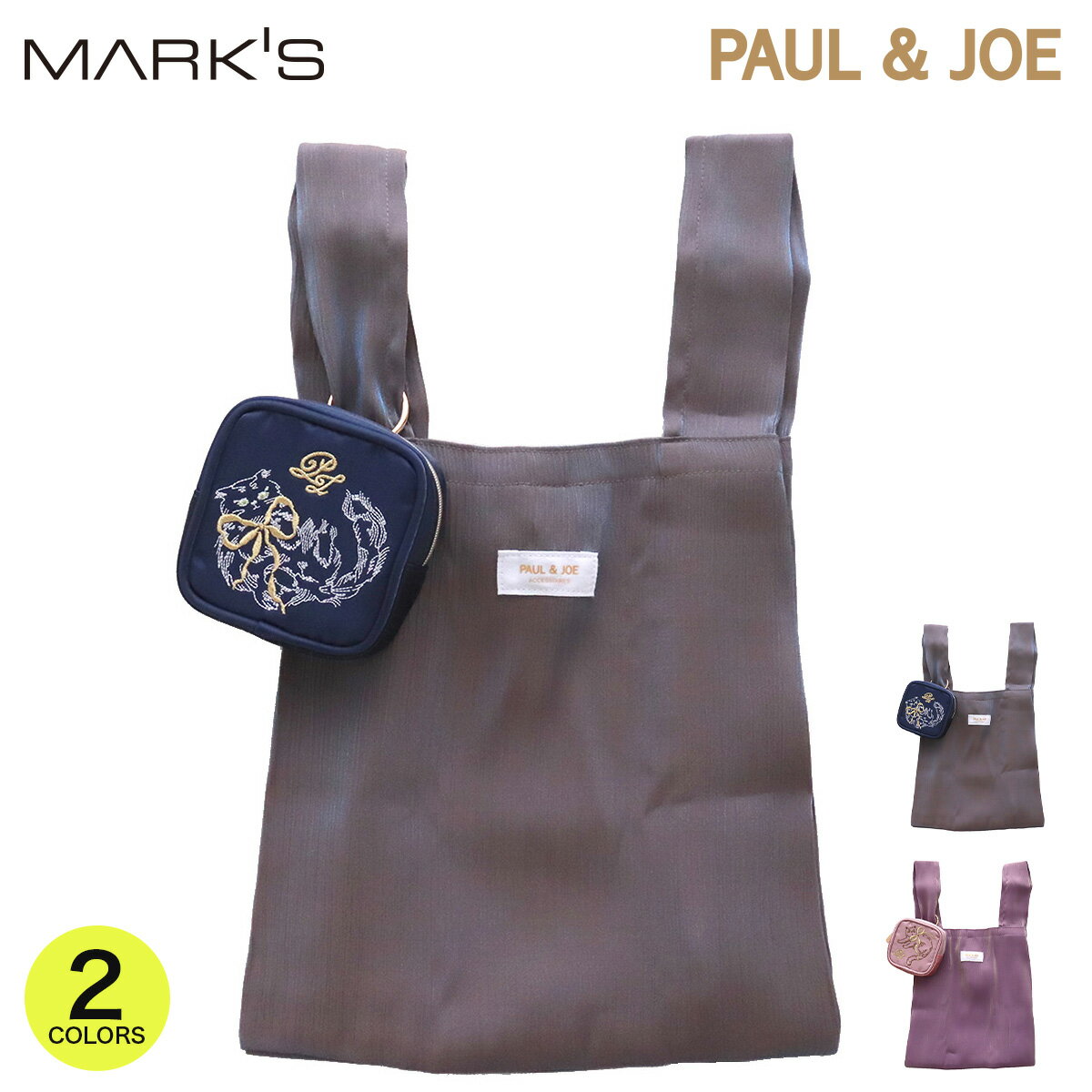 ポール ＆ ジョー アクセソワ ポーチ付きエコバッグ