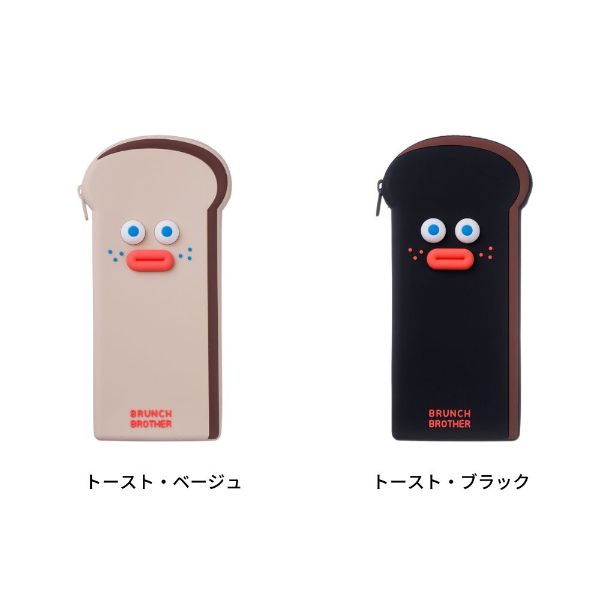【8/5まで50%OFF】ブランチブラザー ペンケース 筆箱 文房具 トースト 高校生 中学生 大学生 韓国 雑貨 キャラクター おしゃれ 可愛い ギフト プレゼント graphia-marks-10033107 マークス公式ストア サンプル画像2
