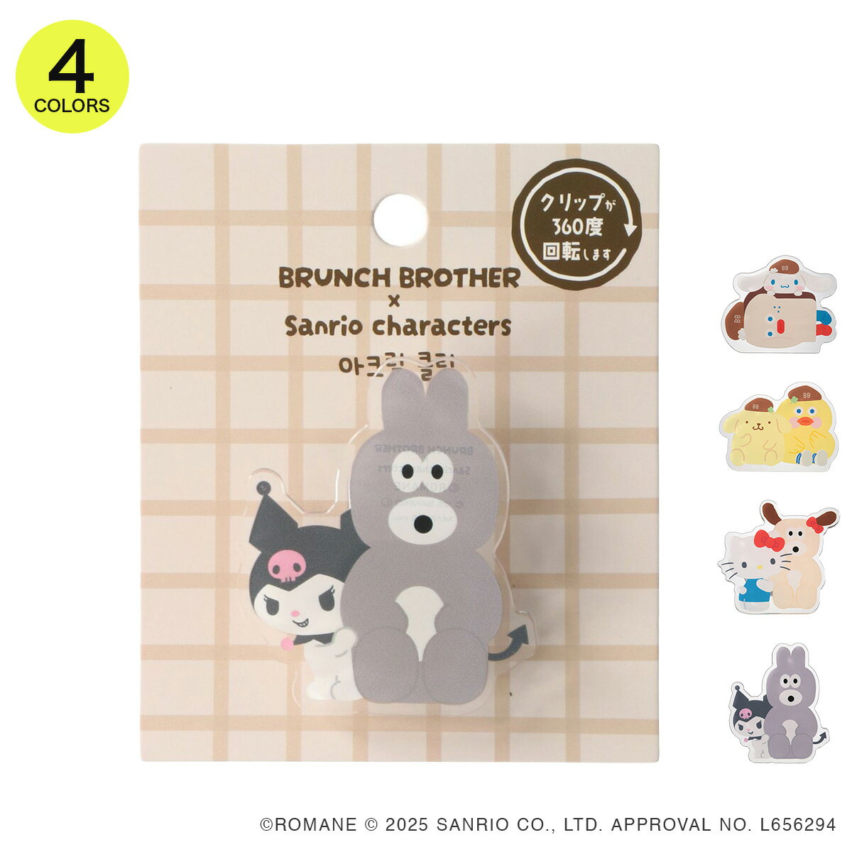 ブランチブラザーxサンリオキャラクターズ アクリルクリップ メモスタンド 写真立て 360度回転 かわい..