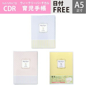 育児ダイアリーでママとベビーの成長を記録 書きやすい育児日記のおすすめランキング わたしと 暮らし 育児ダイアリーでママとベビーの成長を記録 書きやすい育児日記のおすすめランキング わたしと 暮らし