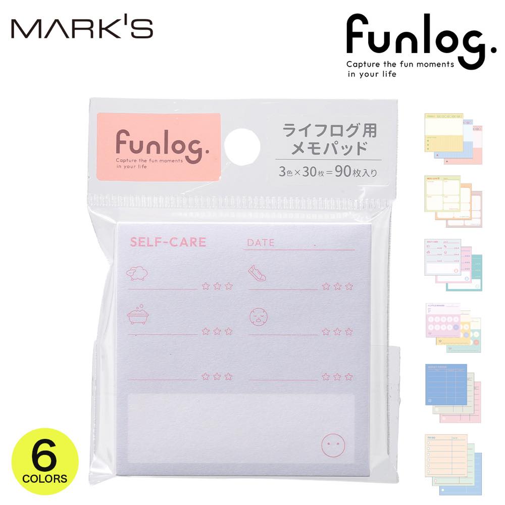 マークス ファンログ ライフログ用メモパッド 文房具 かわいい おしゃれ 手帳デコ マークスのログダイアリー funlog 貼るメモ 日付フリー対応 メンタルケア ミールログ 家計管理 目標管理 TO DOリスト セルフケア バジェット管理 メモ帳 90枚綴り