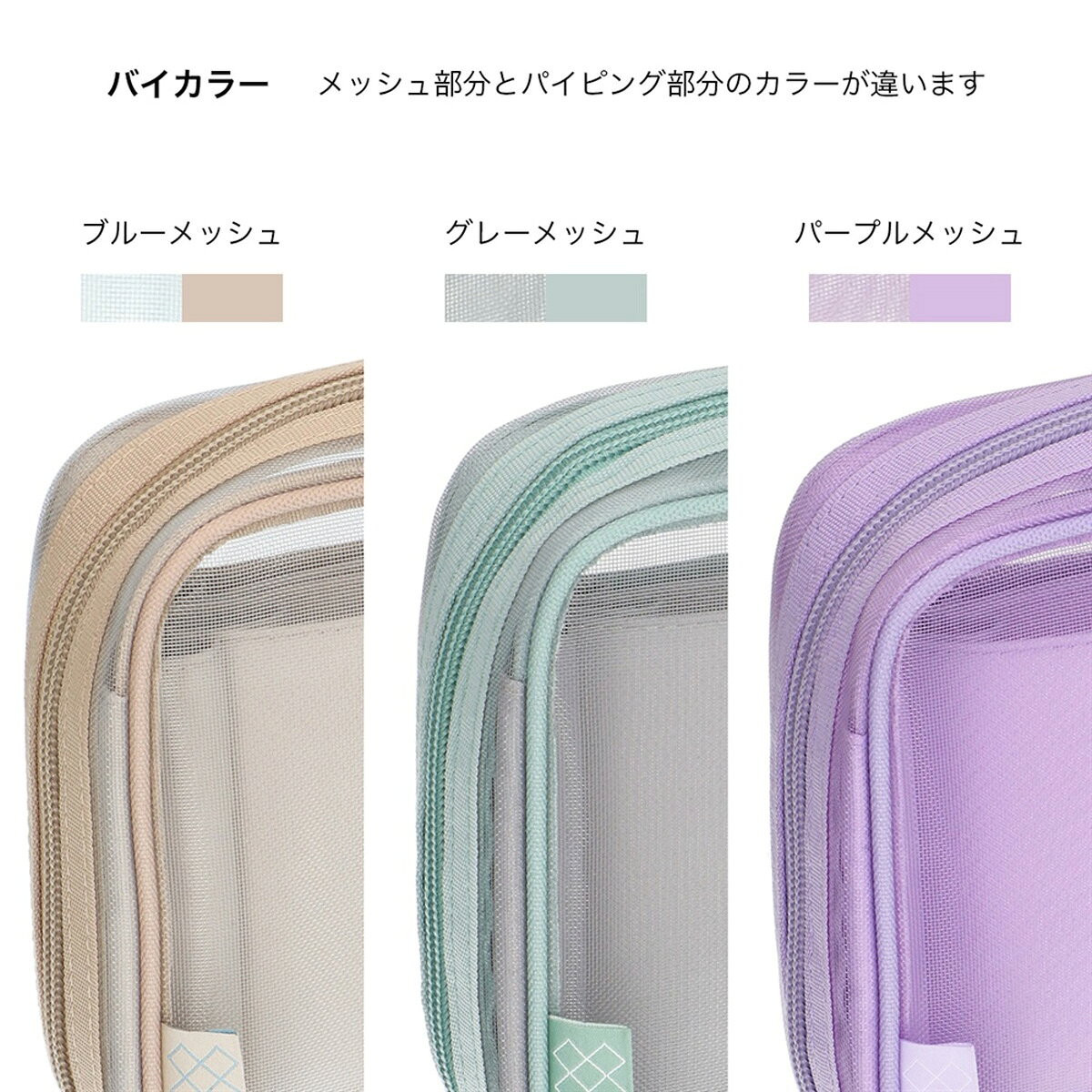 【50％OFF】ファンログ 手帳デコ 仕切り付きメッシュスクエアポーチ 小物入れ ブル...