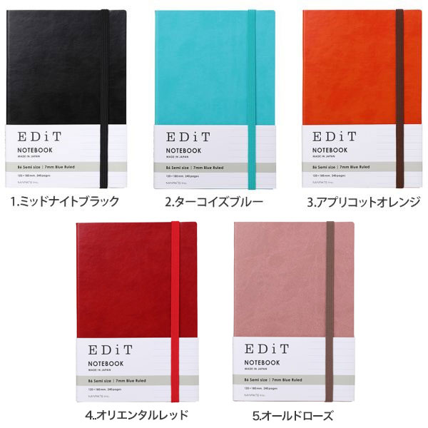 横罫ノート B6変型 EDiT エディット A罫 7mm幅 マークス おしゃれ ギフト プレゼント ビジネス 日本製 平ゴム付カバー