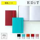 ノート A6 正寸 EDiT エディット 横罫 A罫 7mm幅 マークス おしゃれ ギフト プレゼント ビジネス