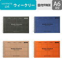 【送料無料】手帳 スケジュール帳 ダイアリー 日付フリー 週間バーチカル A6変型 ウィークリースケジュール ギフト プレゼント シンプル スケジュールノート マークス