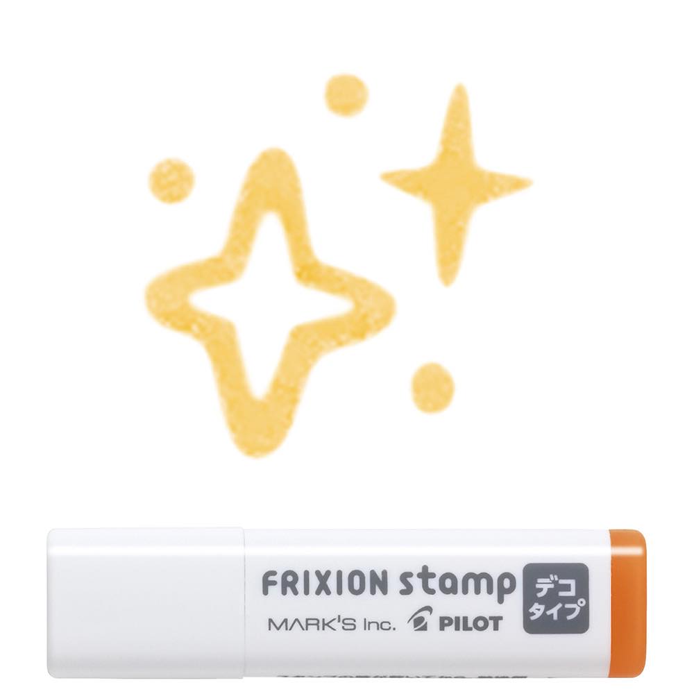 【手帳と同時購入で送料無料】フリクションスタンプ・デコタイプ トゥインクル マークス こすると消え..