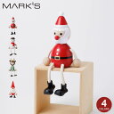 木の人形 レスニー 人形 木 動物 チェコ 飾り インテリア 雑貨 東欧 クリスマス X'mas ハラチキ マークス プレゼント ギフト サンタクロース スノーマン 雪だるま トナカイ トムテ 妖精 かわいい おしゃれ