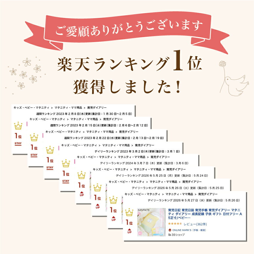 育児日記 育児日誌 育児手帳 育児ダイアリー マタニティ ダイアリー 成長記録 子供...