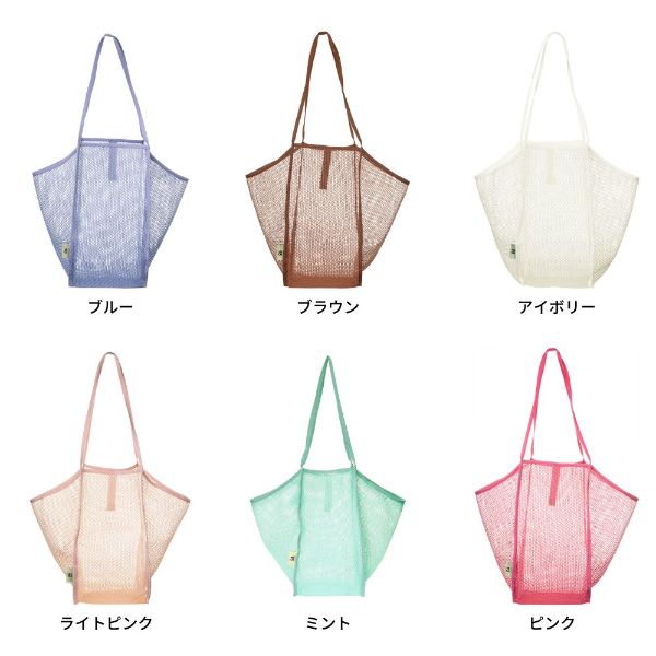 【30％OFF】メッシュコレクション マークス 折りたためるサブバッグ エコバッグ お買い物バッグ トートバッグ 折りたたみ ショッピングバッグ おしゃれ ブルー ブラウン アイボリー ライトピンク ミント ピンク A4 レディース メンズ シンプル かわいい 推し活 新生活 2
