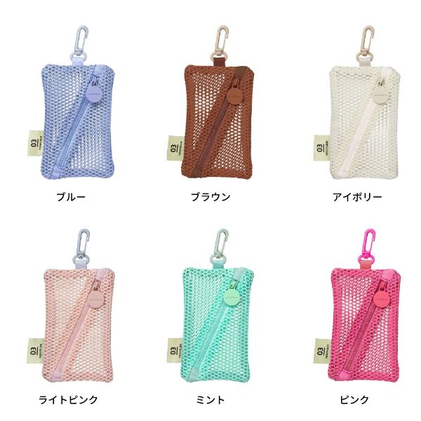 【セール対象カラーあり】メッシュコレクション マークス ミニケース フック ミニ...